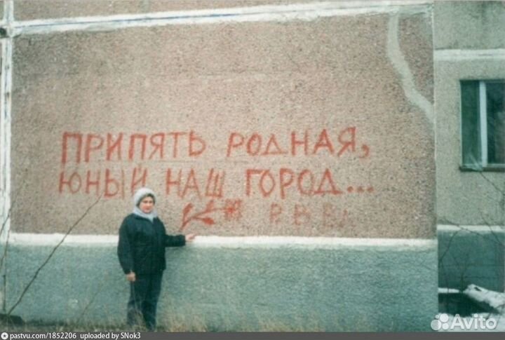 Припять, старе фото