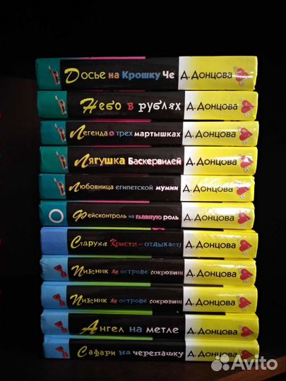 Дарья Донцова. Твердый переплет