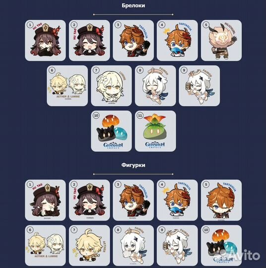 Акриловая фигурка, брелок