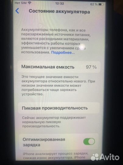 Телефон iPhone 7 32 gb б/у