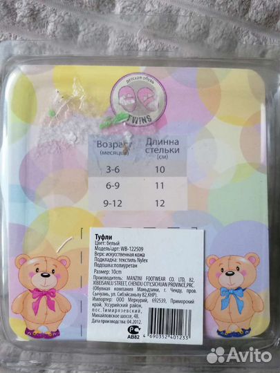 Туфли детские для девочки