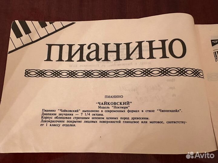 Пианино в идеальном состоянии