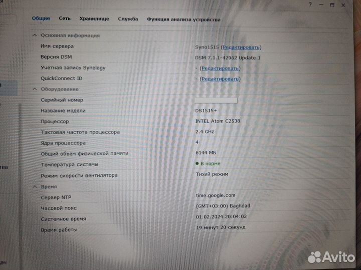 NAS Synology DS1515+