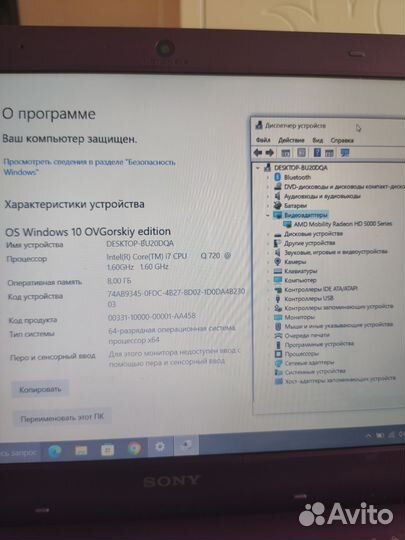 Sony vaio i7/8гб/ssd