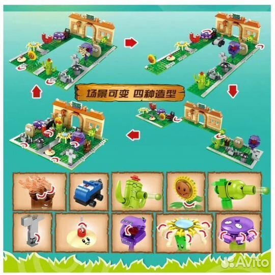 Конструктор Растения Против Зомби 687 дет