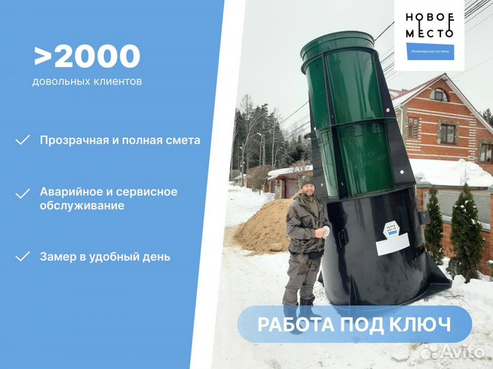 Септик от производителя