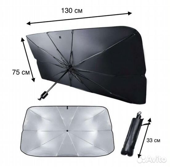 Зонт от солнца