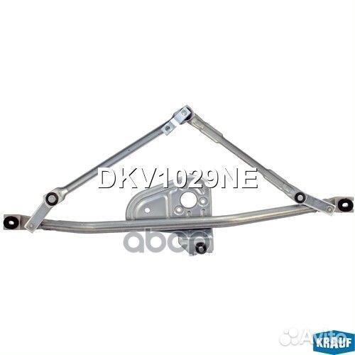 Трапеция стеклоочистителя DKV1029NE Krauf