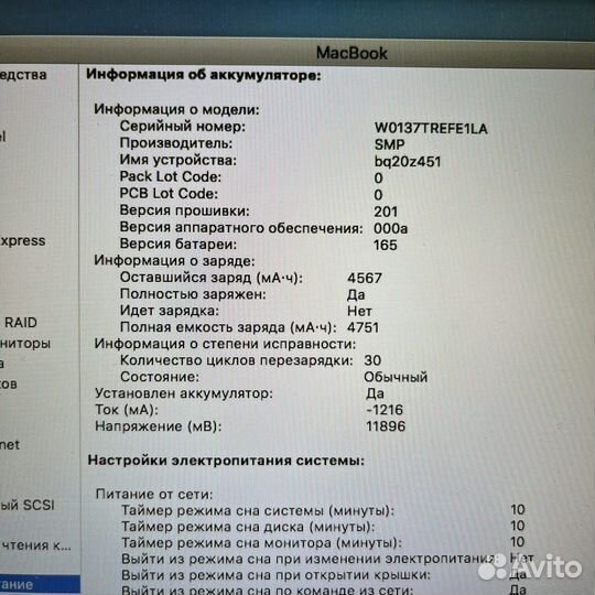 Apple MacBook 2010 SSD