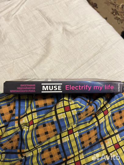 «Muse. Electrify my life». Марк Бомон