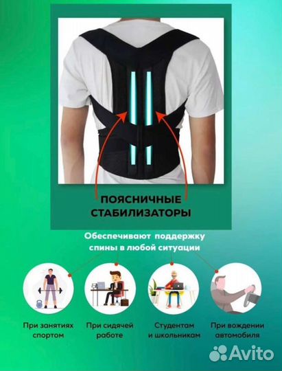 Корсет для осанки позвоночника