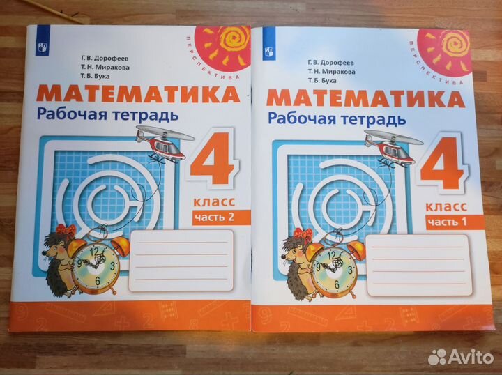 Учебники и рабочие тетради Перспектива 4 класс