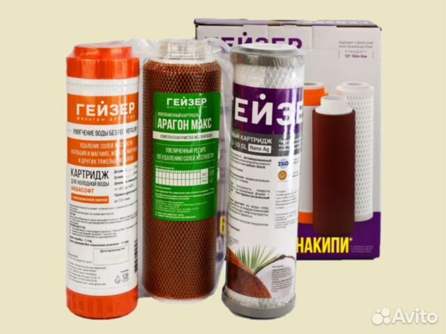 Комплект картриджей Гейзер №17 для жёсткой воды