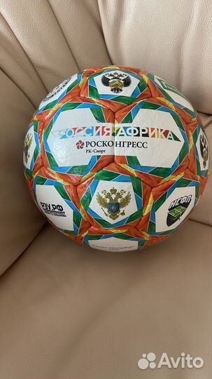 Коллекционный мяч Россия-Африка