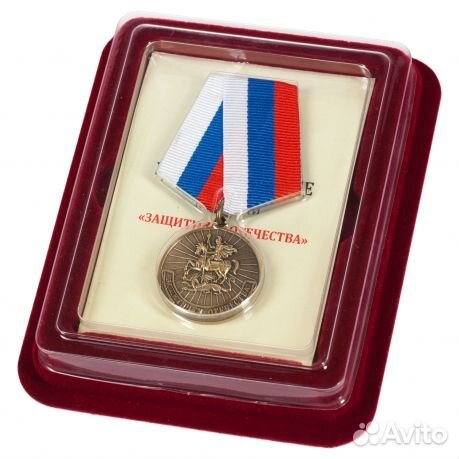 Медаль Защитнику Отечества в подарочном футляре