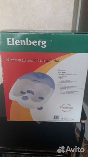 Массажная ванночка для ног новая