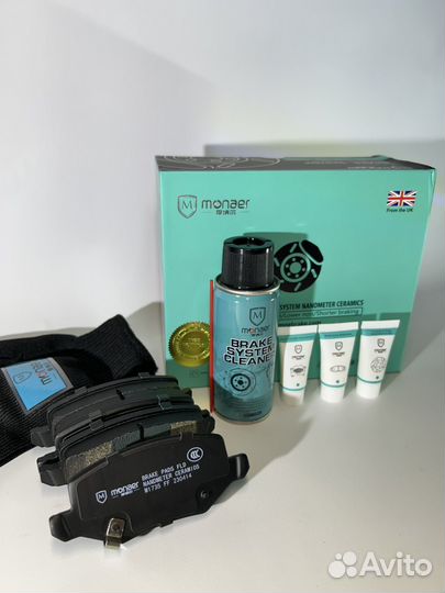 Колодки задние Monaer Haval Jolion 2WD