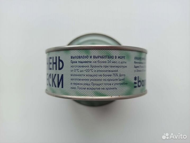 Консервы Печень трески натуральная мтф