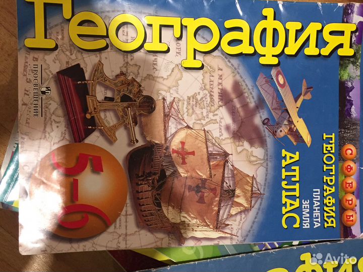 Алтас по географии 5-6 кл