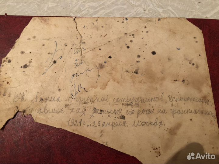 Фото ленина 1921 г