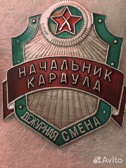 Нагрудные знаки СССР