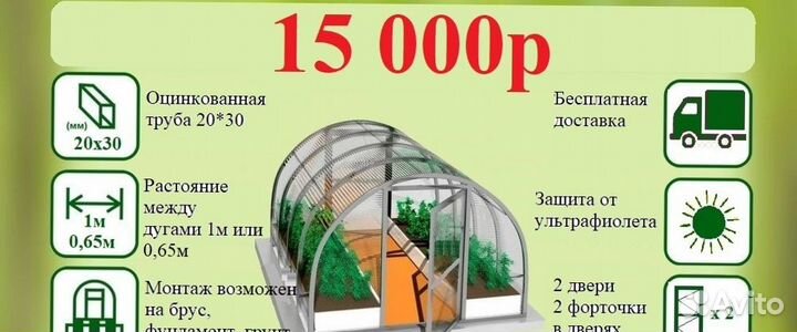 Теплица оцинкованная