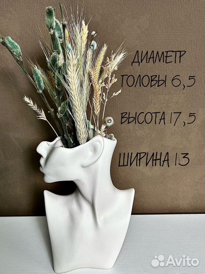 Ваза для декора, сухоцветов