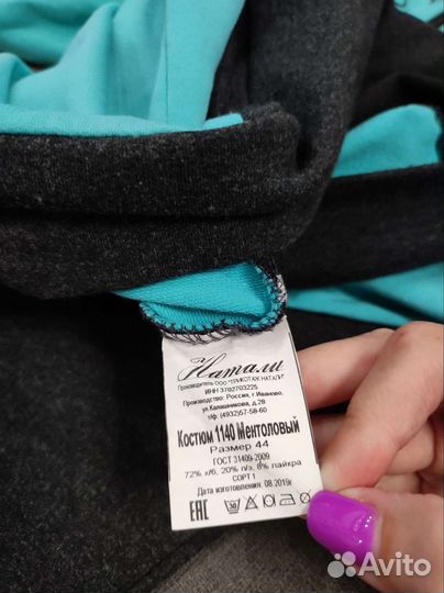 Спортивный костюм 44 размер