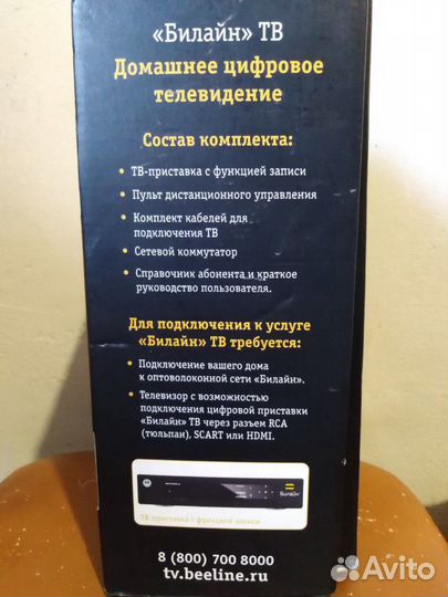 Домашнее цифровое тв