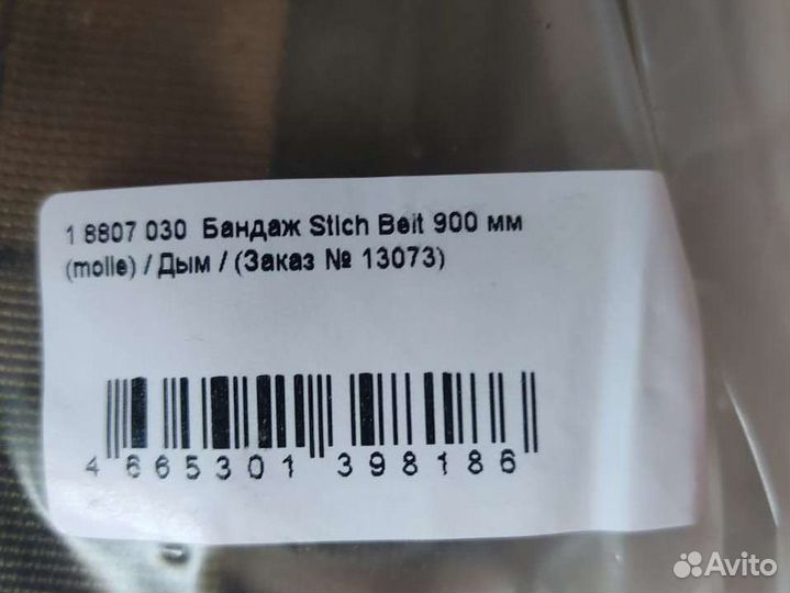 Пояс разгрузочный тактический Stich profi, 90 см