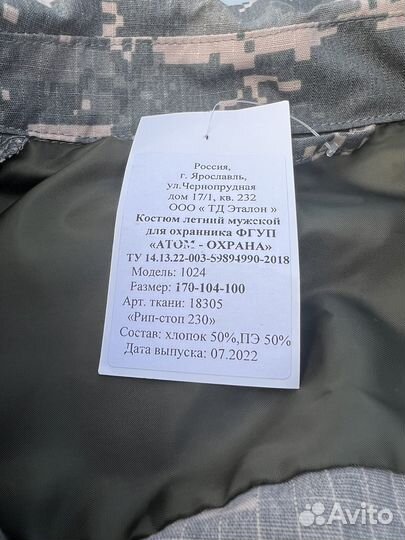Костюм охранника новый