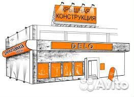 Наружная реклама: Вывеска и согласование брянск