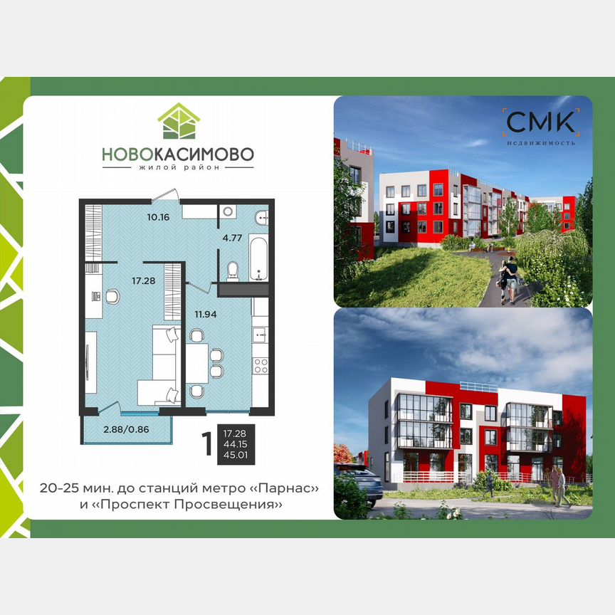 1-к. квартира, 45 м², 1/3 эт.
