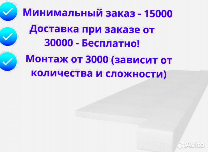 Подоконник из мрамора