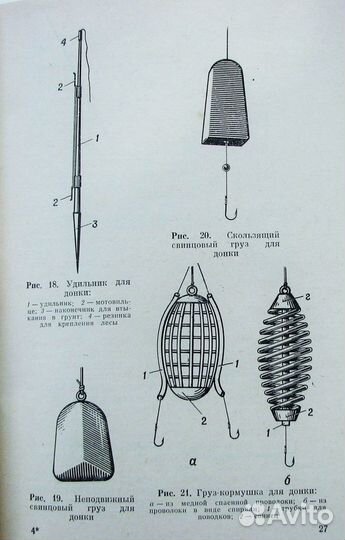 Бернштейн С.М. Спортивная ловля леща