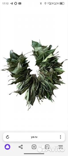 Лавровый лист