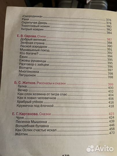 Детские книжки