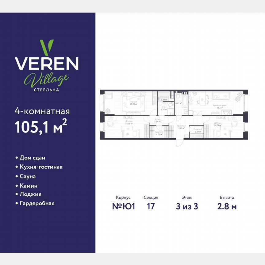 3-к. квартира, 105,1 м², 3/3 эт.