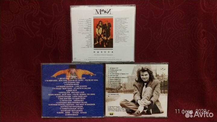 Редкие CD. Дискотека 80-х. СССР