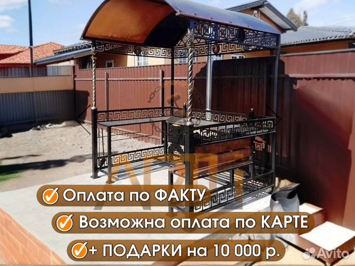 Мангал с крышей 