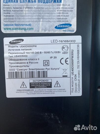 Телевизор samsung