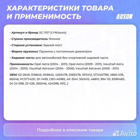 Пружина подвески задняя зад прав/лев