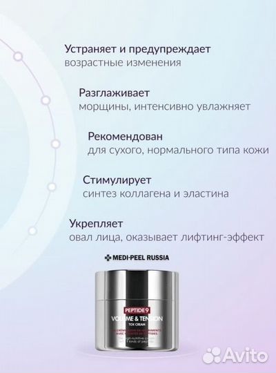 Medi Peel Инновационный антивозрастной крем