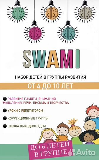 Детский центр психологического развития 