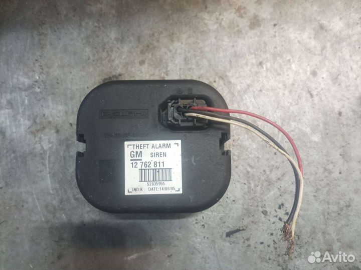 Saab 9-3 ревун противоугонной сигнализации