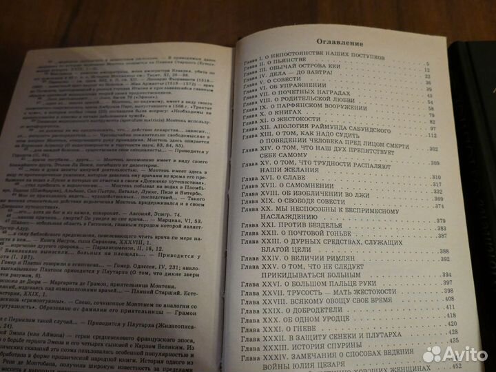 Мишель Монтень Опыты 3 книги