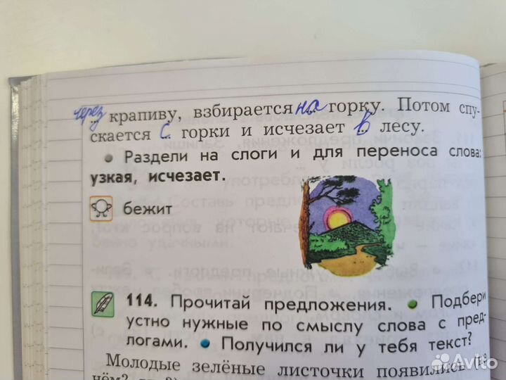 Русский язык учебник 2 класс бунеев