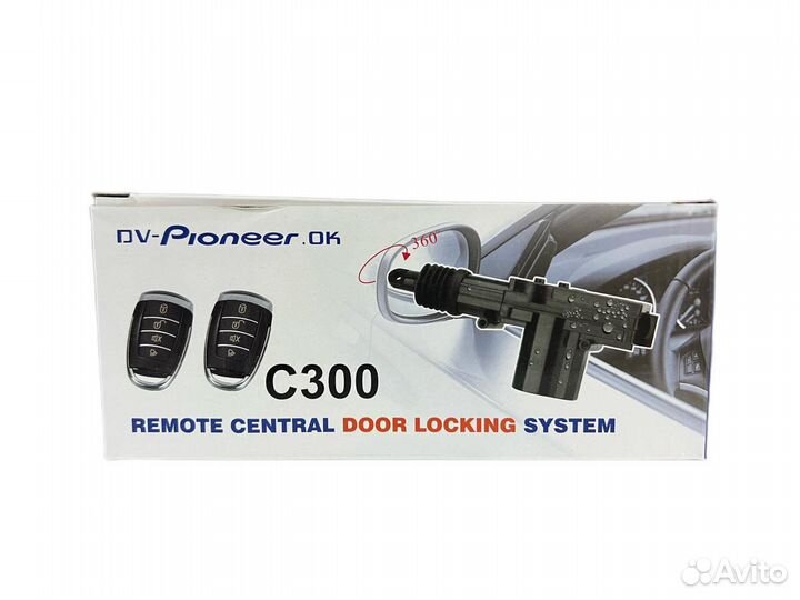 Центральный замок комплект + пульт д/у