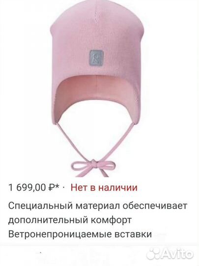 Reima 50 2 4 года Kivi cotton хлопок детская