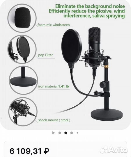 Профессиональный Микрофон студийный Maono